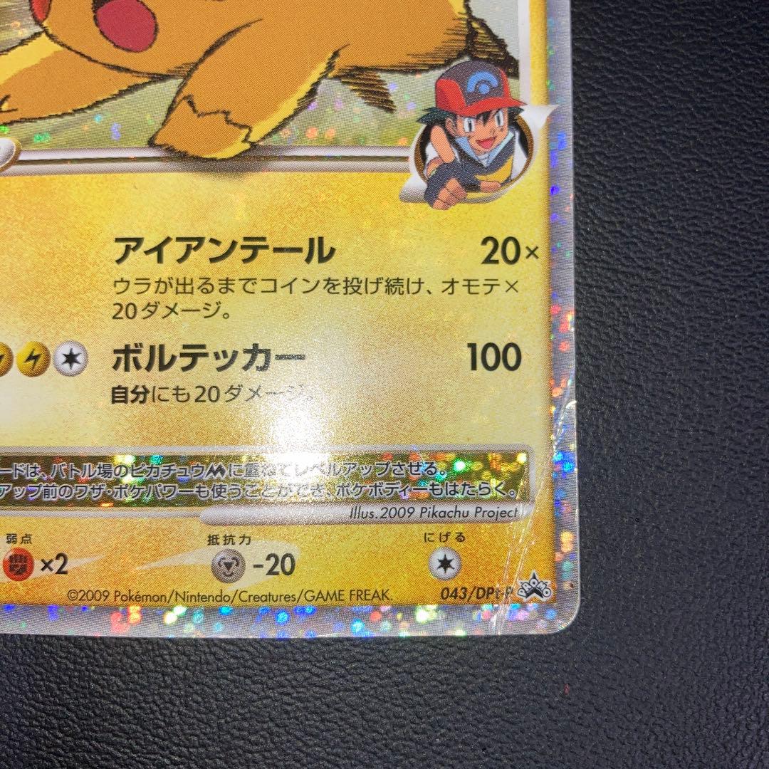 特価品　ピカチュウM LV.X 043/DPt-P