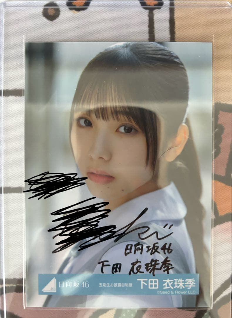 SUNNY　下田衣珠季　サイン入り生写真