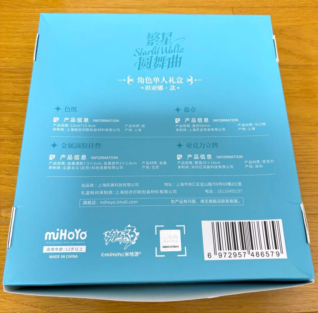 【限定品】崩壊3rd 4周年記念ボックス キアナver + クリアファイル　貴重