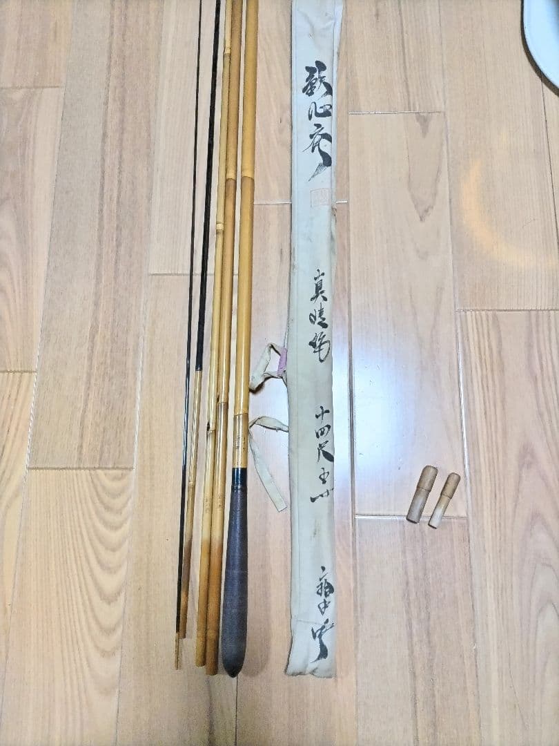 鉄心斉 ヘラ竿 14尺