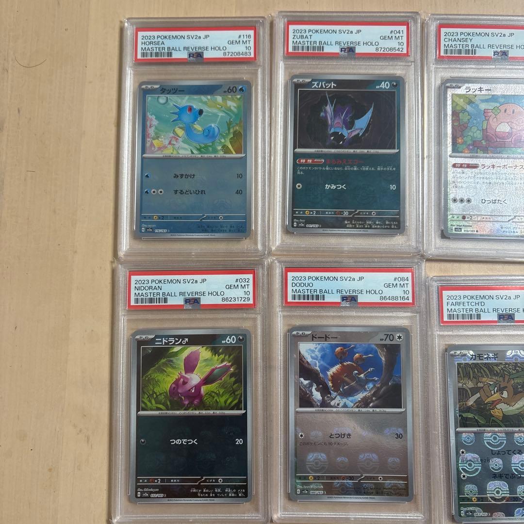 超大特価！ポケモンカードゲーム 151セット PSA 10