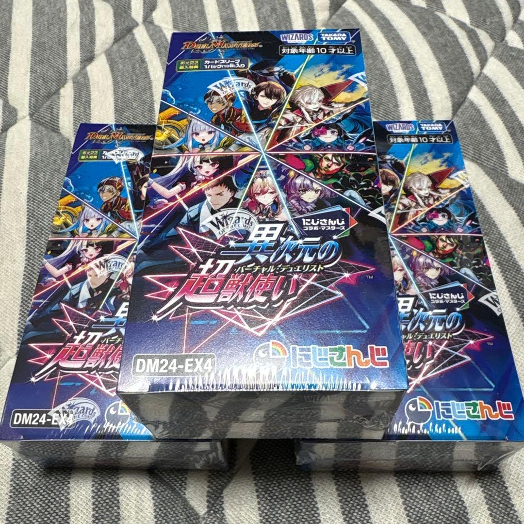 シュリンク付き 3BOX デュエル・マスターズ にじさんじコラボ