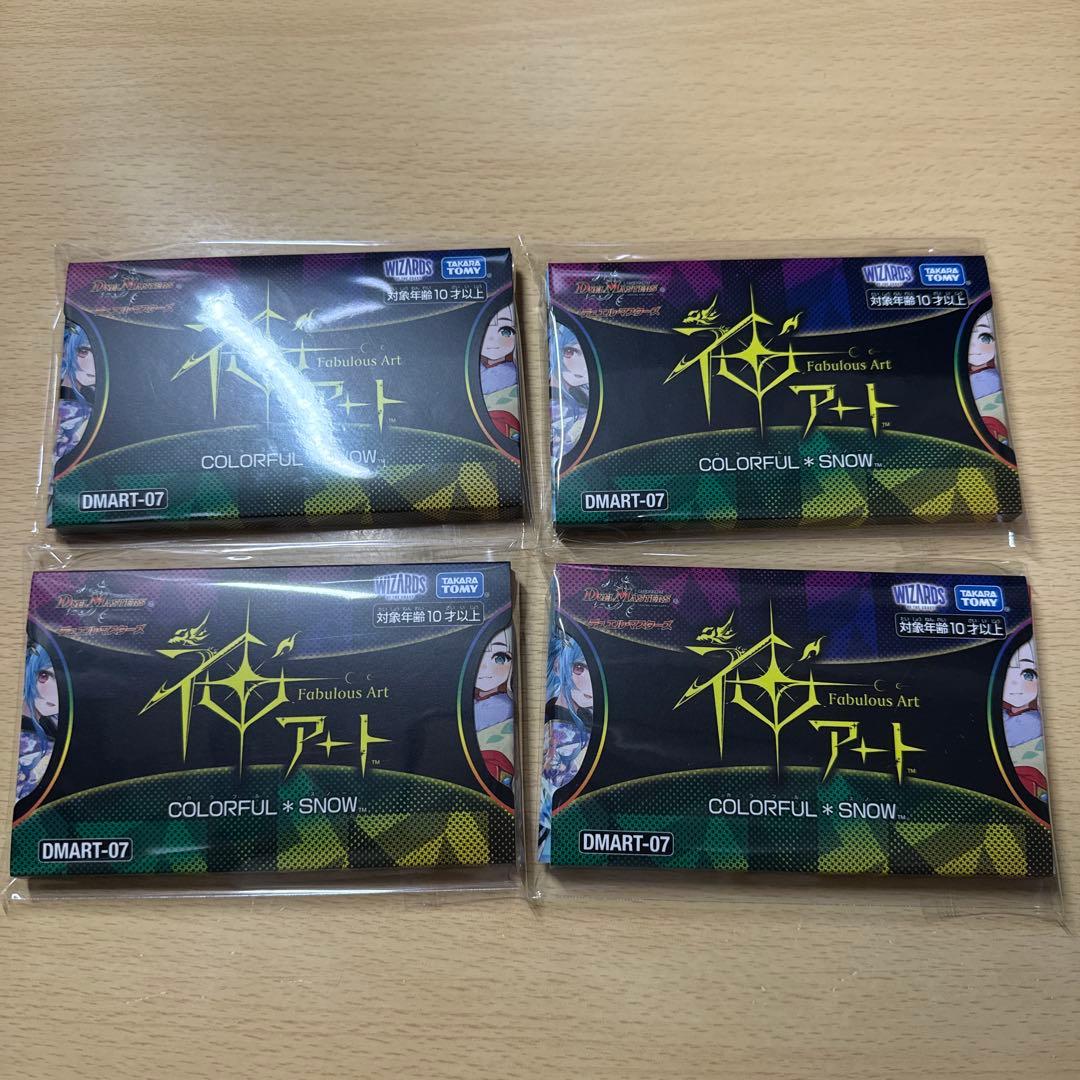 神アート COLORFUL ＊  4個 バラ売り可