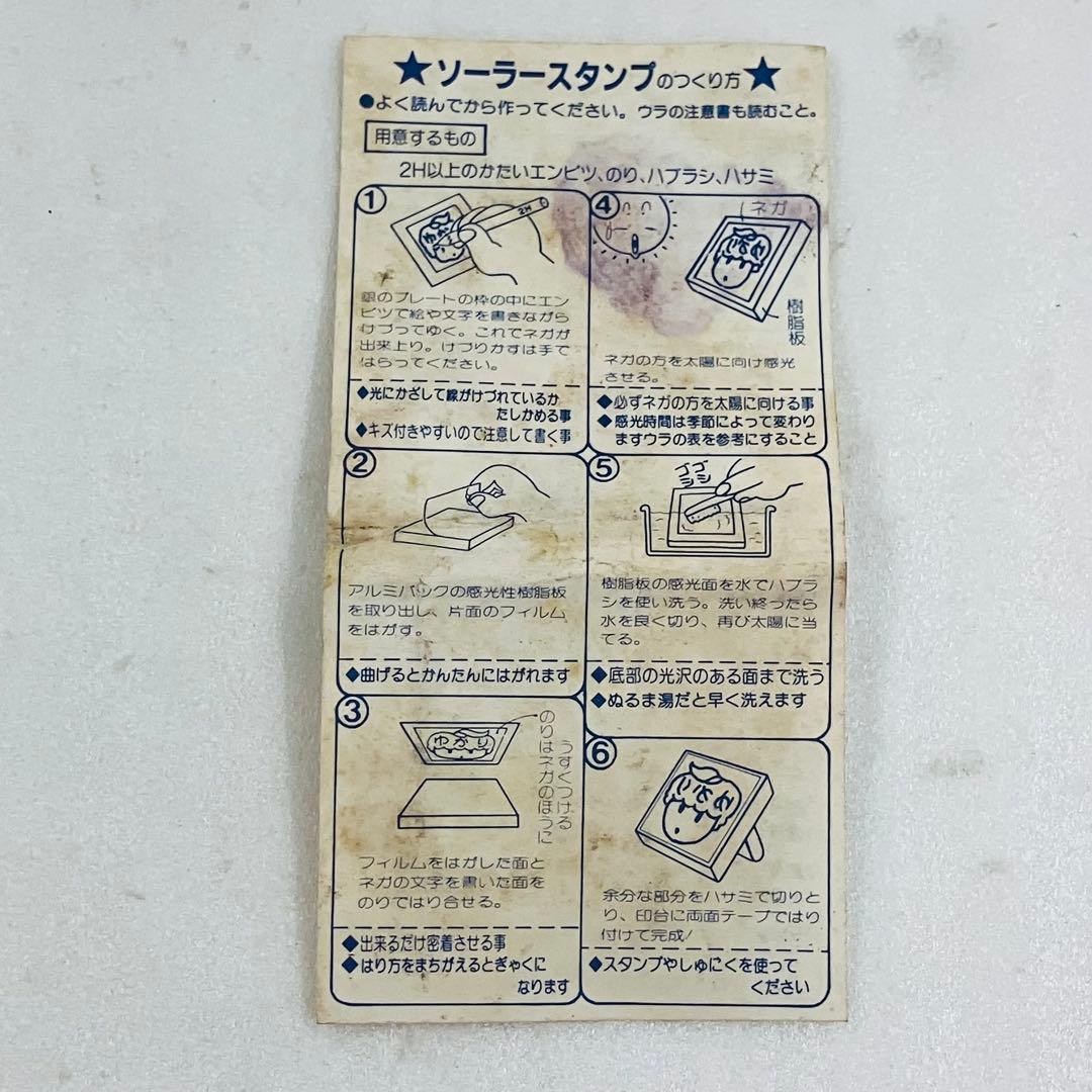 当時物／激レア スーパーマリオブラザーズ 永谷園 オリジナルスタンプキット