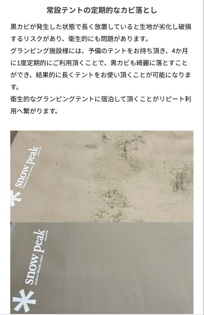 スノーピーク ランドロック M アイボリー セットFES-195