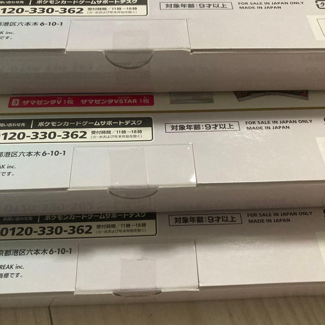 【7個セット】vstar スペシャルセット　ロストアビス　プロモカードパック