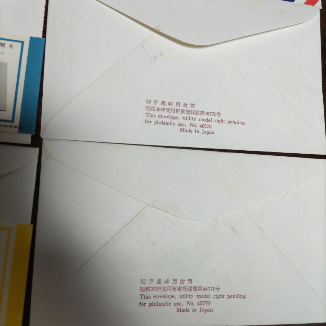 初日カバー　10種　菊切手　切手帳