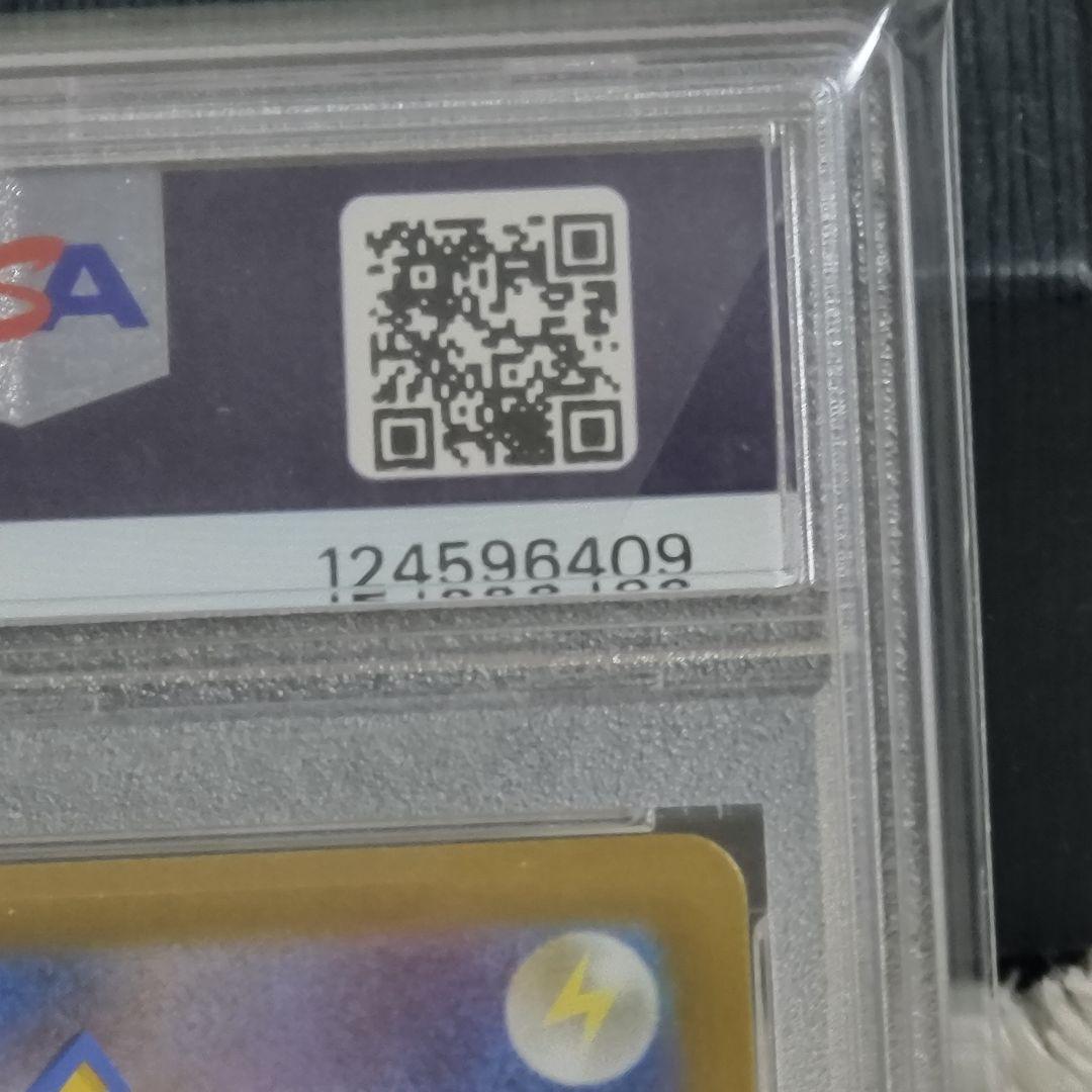 PSA10 リザードンvstar SAR 212/172 ポケモンカード