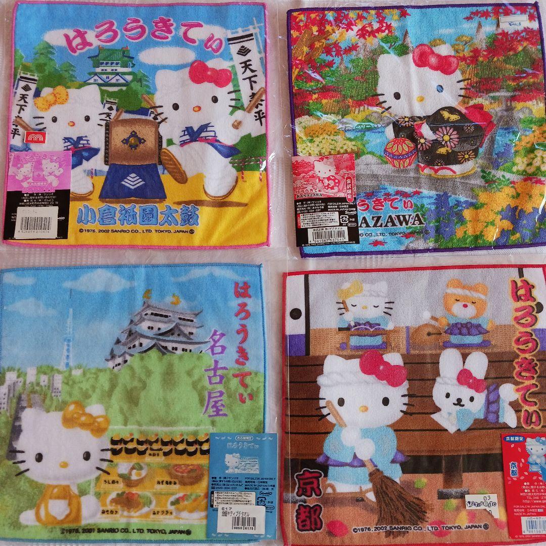 【ご当地キティ】ハローキティ ミニタオル　33枚セット