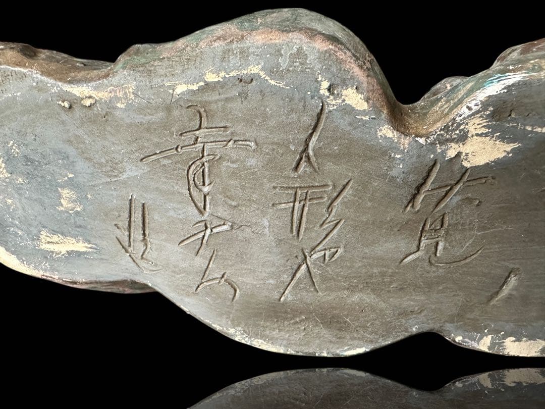 希少 江戸期 伏見人形 鵤幸右衛門 彩色布袋座像 銘【伏見 人形や 幸右衛門】