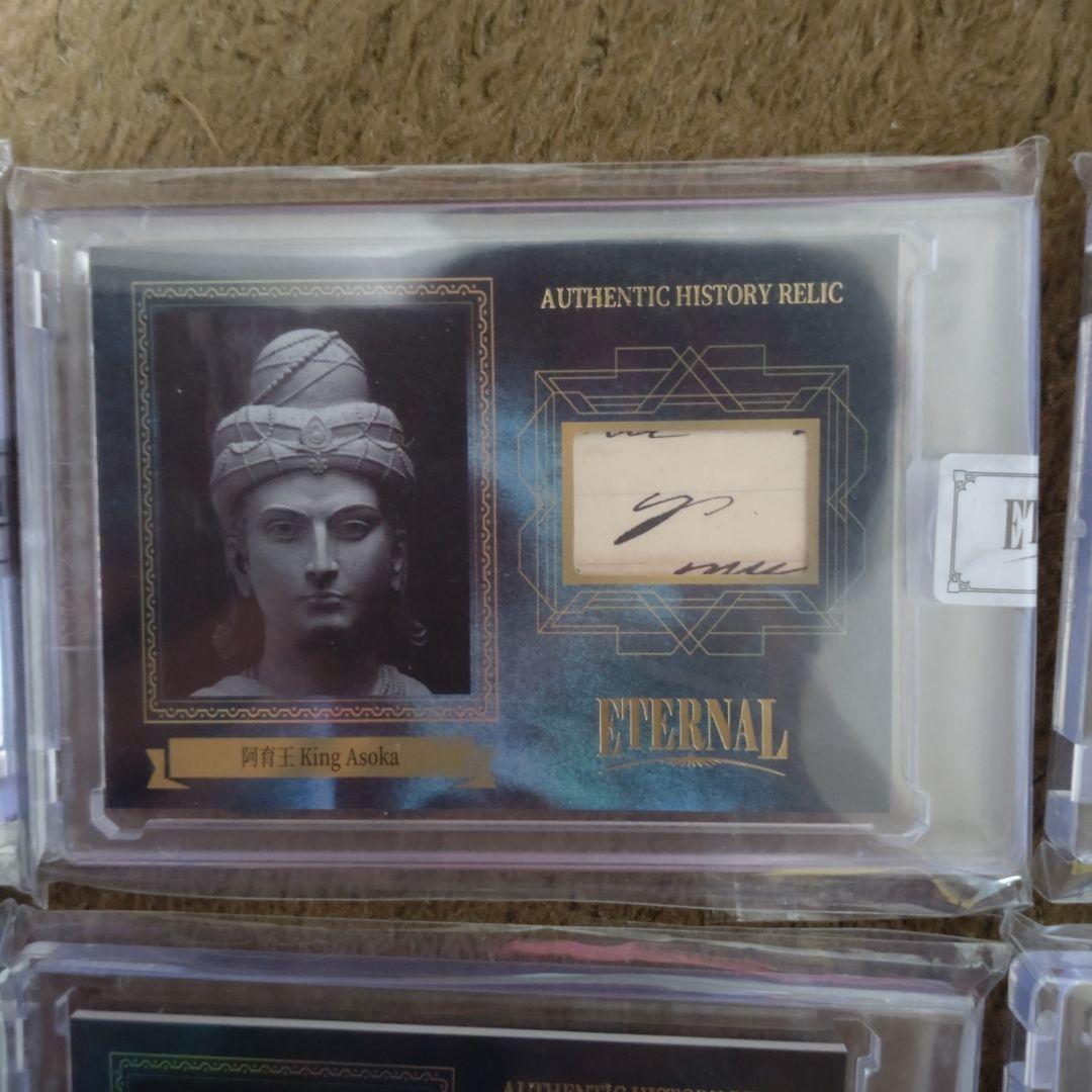 歴史的偉人　直筆・関連書物？　カード　サイン　オート　auto　12枚セット