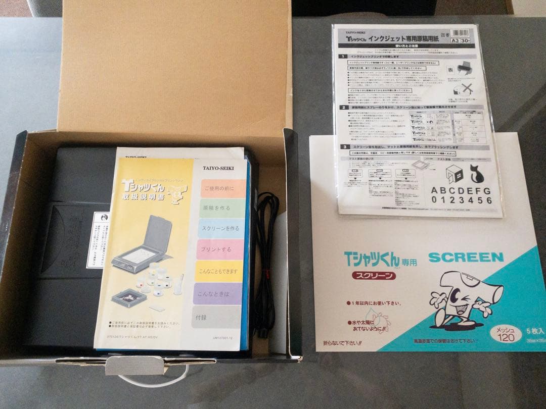 Tシャツくん 本体セット（動作確認済） | シルクスクリーンプリント