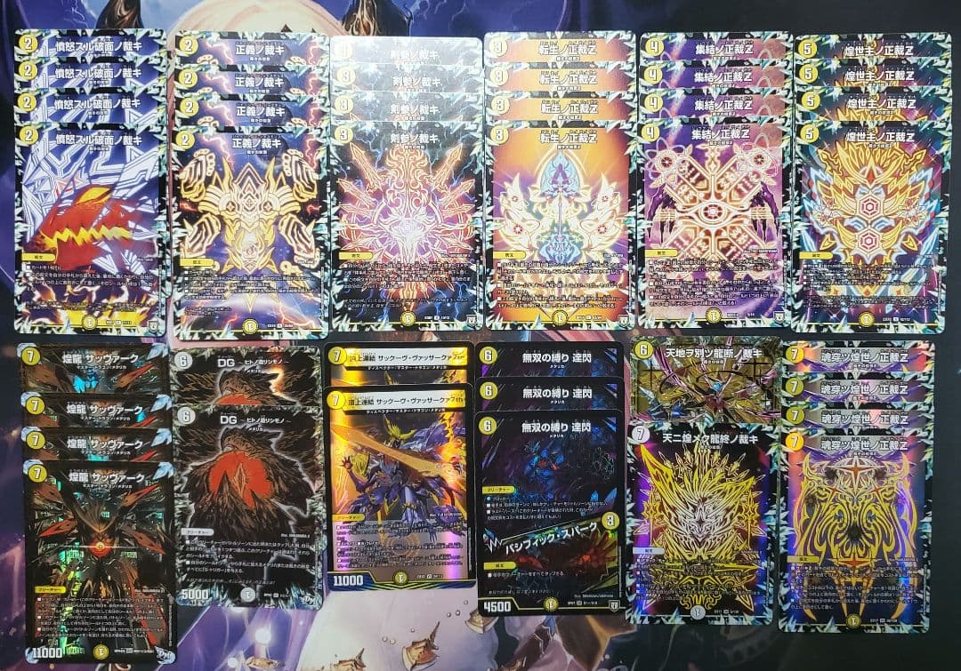 サバキZ　デッキ