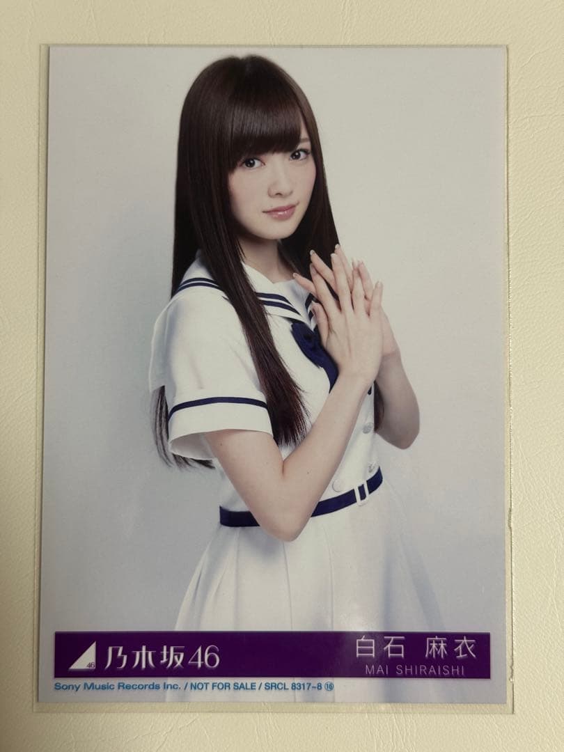 乃木坂46 白石麻衣生写真コンプ ガールズルール