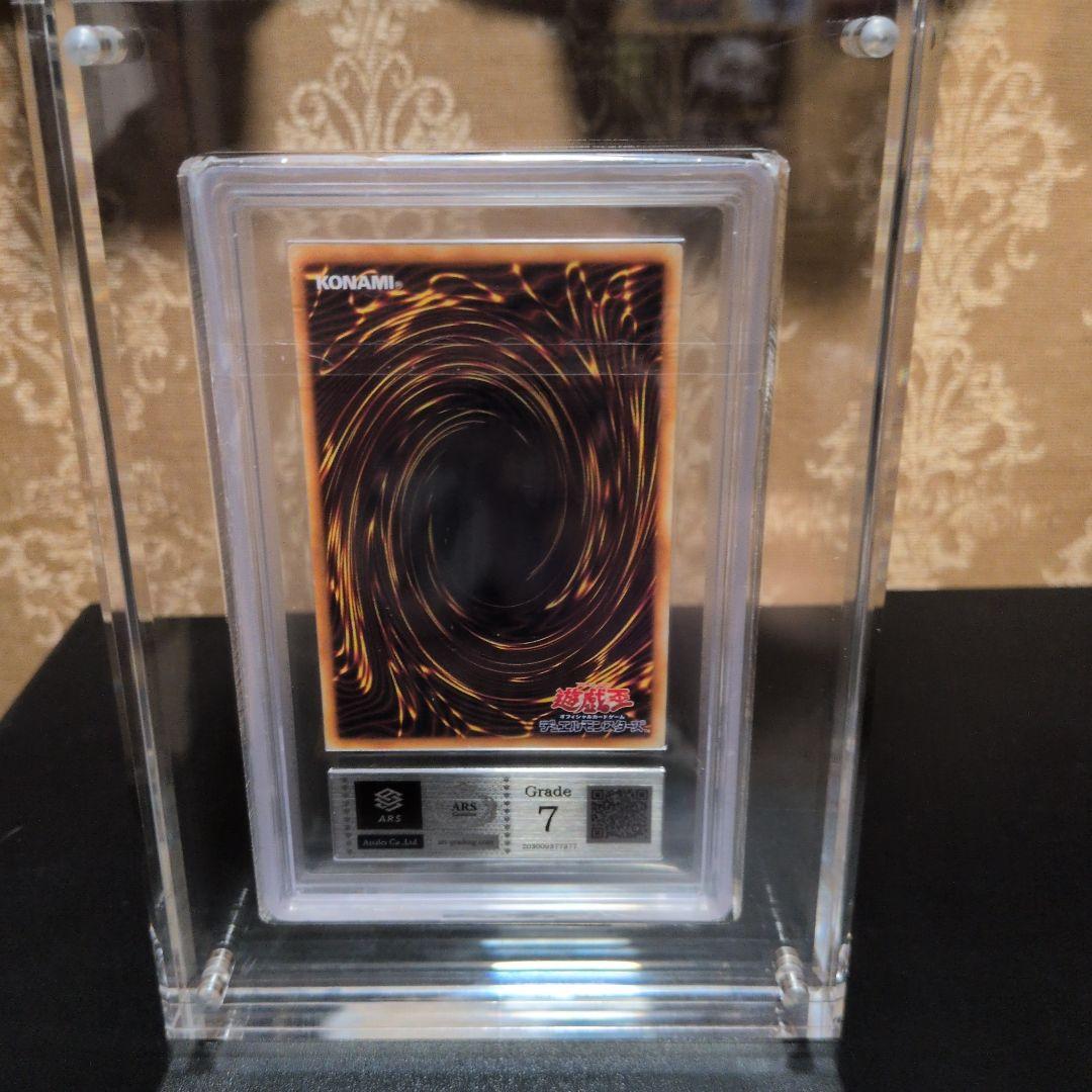 遊戯王 初期ウルトラ青眼の白龍 ARSグレード7　ケース付き