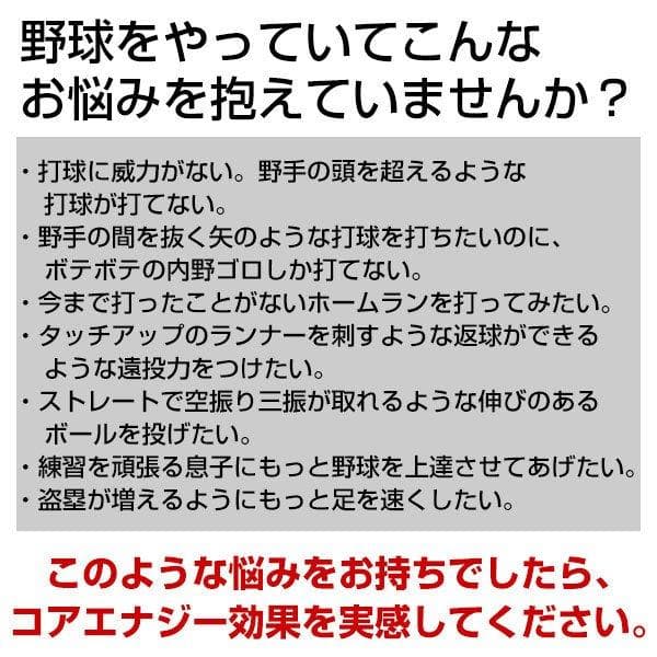 【究極の野球専用ベルト】 コアエナジー 3　サイズ調整可能　ブラック/ゴールド