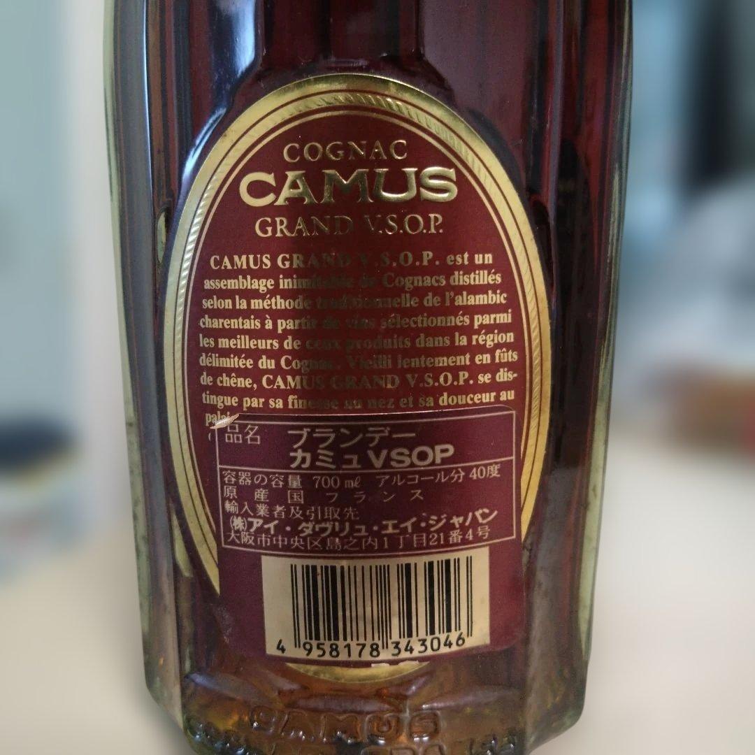 ブランデー CAMUS Grand VSOP 700ml 40%