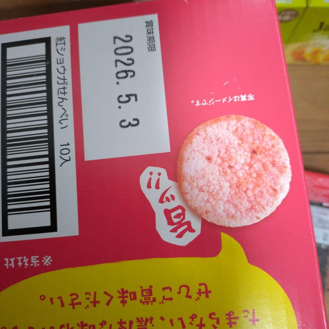 チョコレート＆スナック菓子詰め合わせ