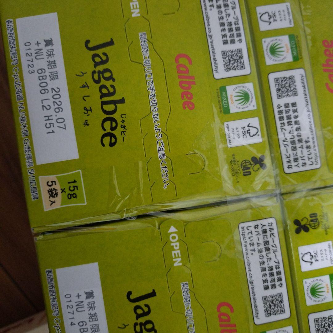 チョコレート＆スナック菓子詰め合わせ