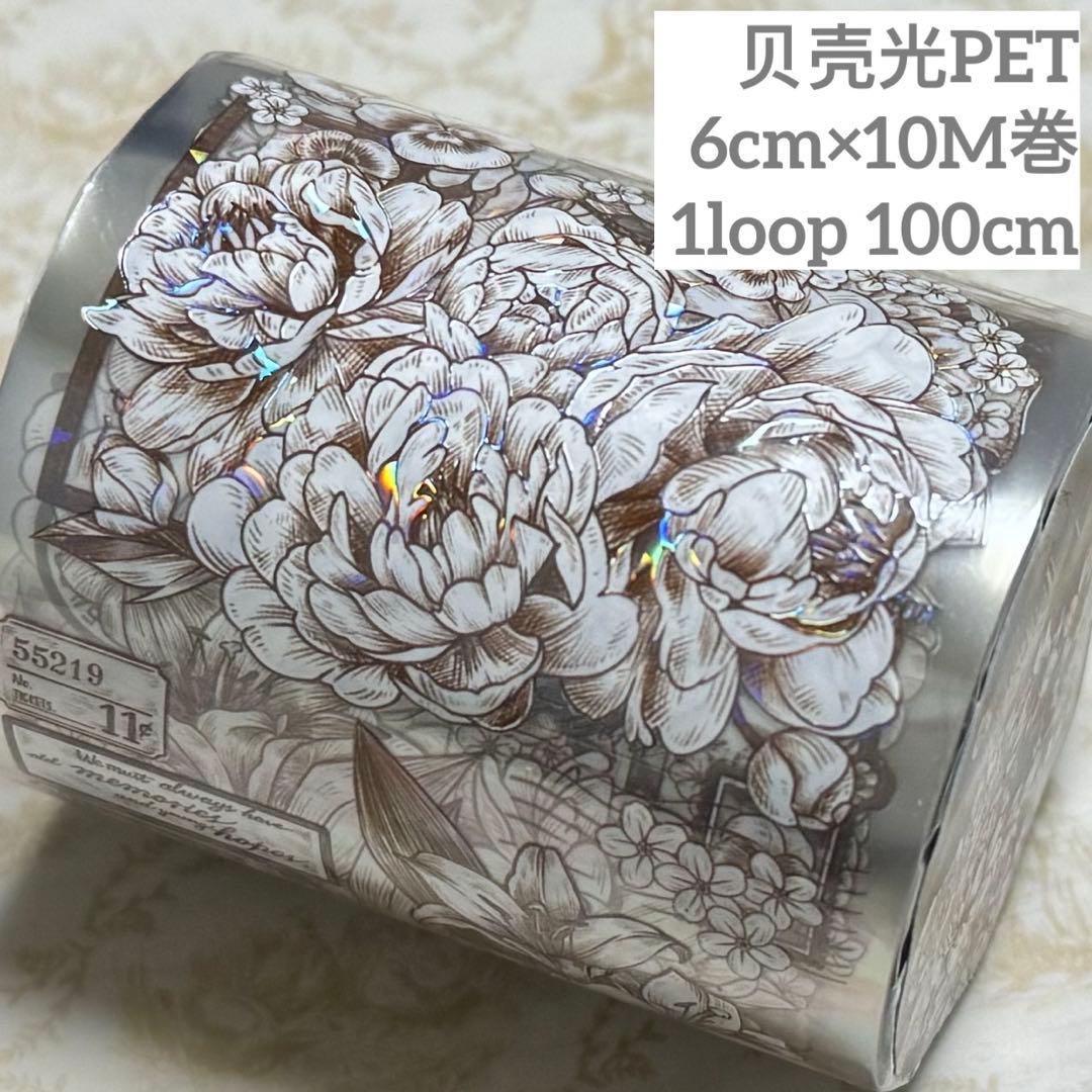 海外 PETテープ マスキングテープ ヴィンテージフラワー