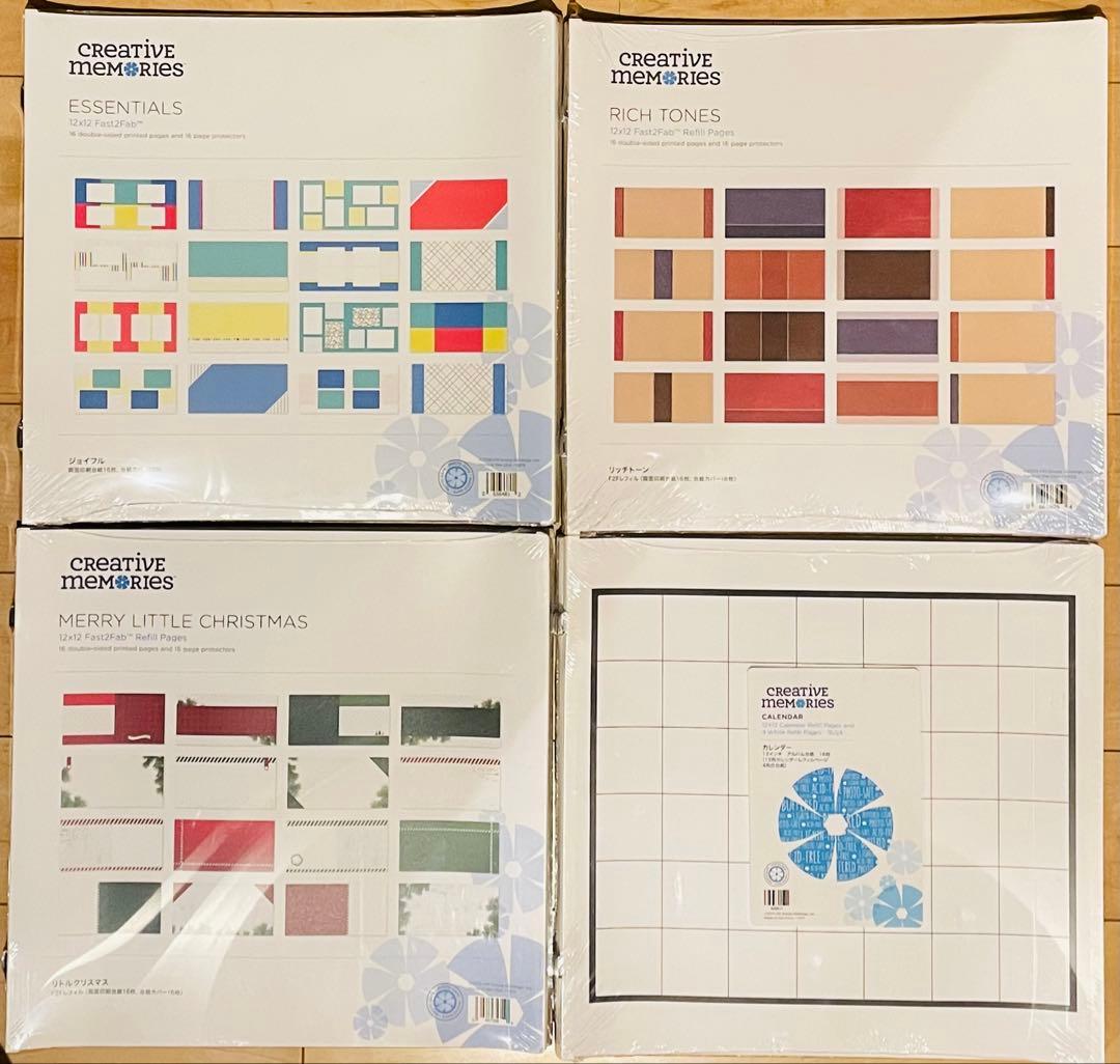 クリエイティブメモリーズ／F2F台紙・台紙カバー4つセット①／両面印刷台紙