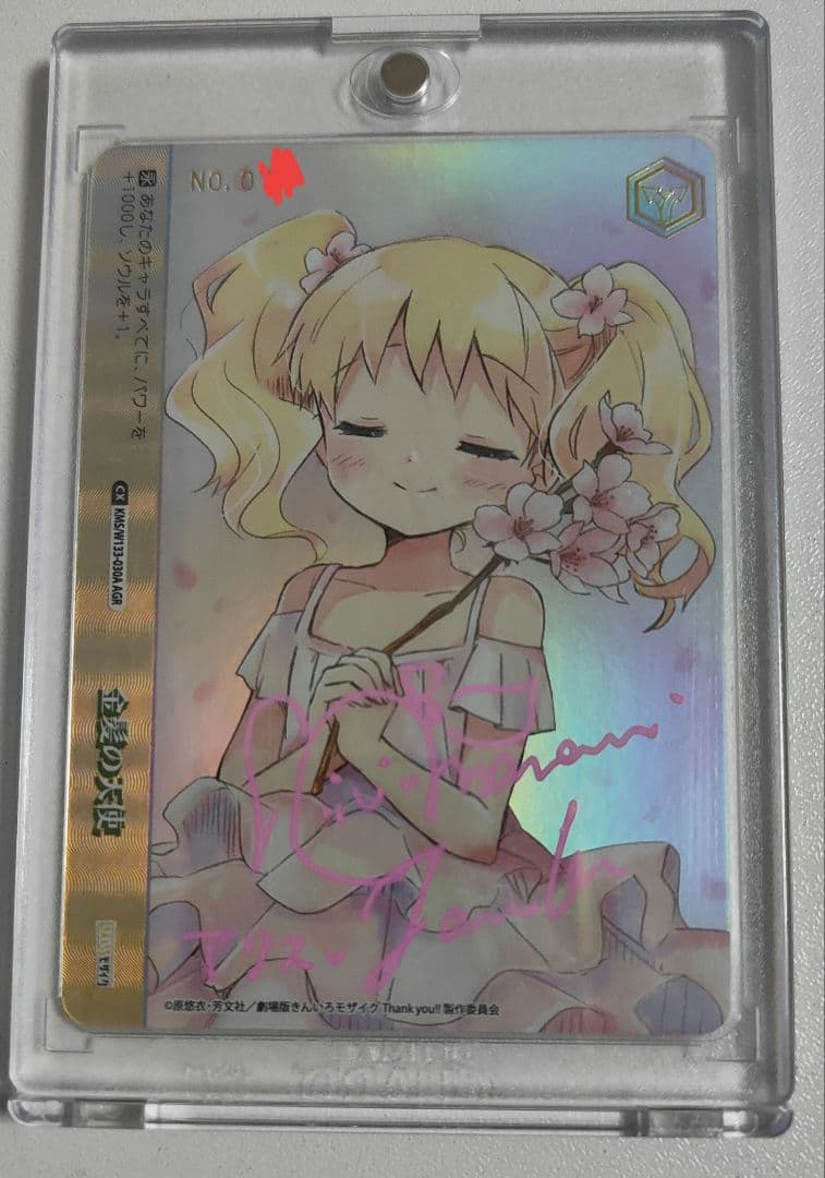 ヴァイス『金髪の天使(AGR)』直筆サイン入り