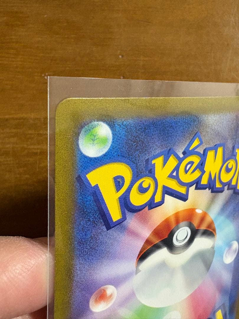 フシギバナex SAR SV2a ポケモンカード151 200/165