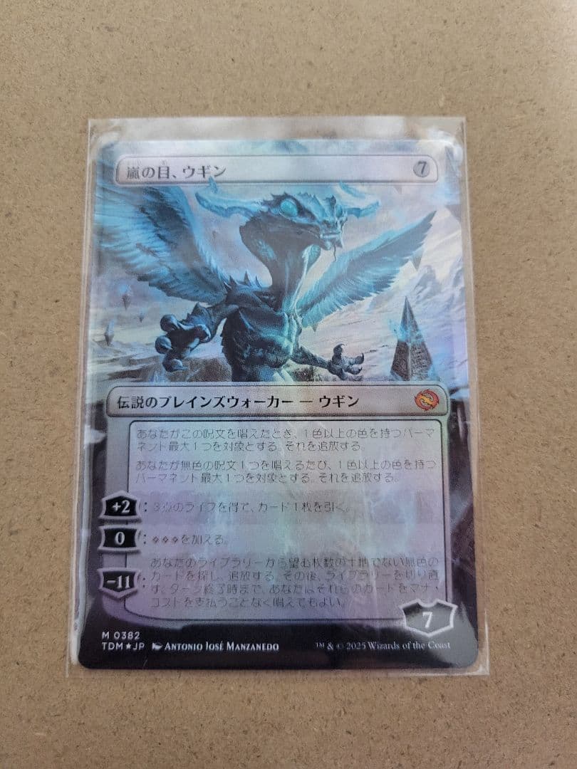 嵐の目、ウギン　ボーダーレスfoil　タルキール:龍嵐録