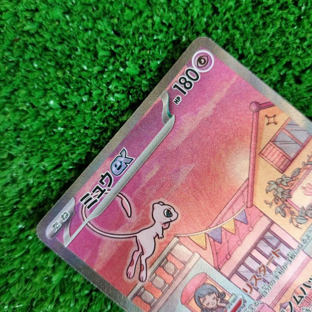 ミュウex SAR SV2a ポケモンカード151 205/165