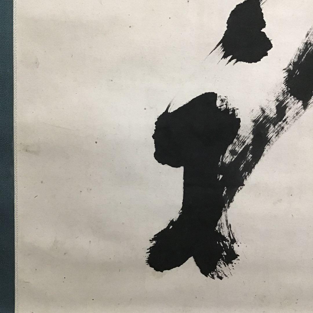 K茶道具　掛軸　「信無外心約為礼」　鉄舟作　共箱紙箱　S183KJ