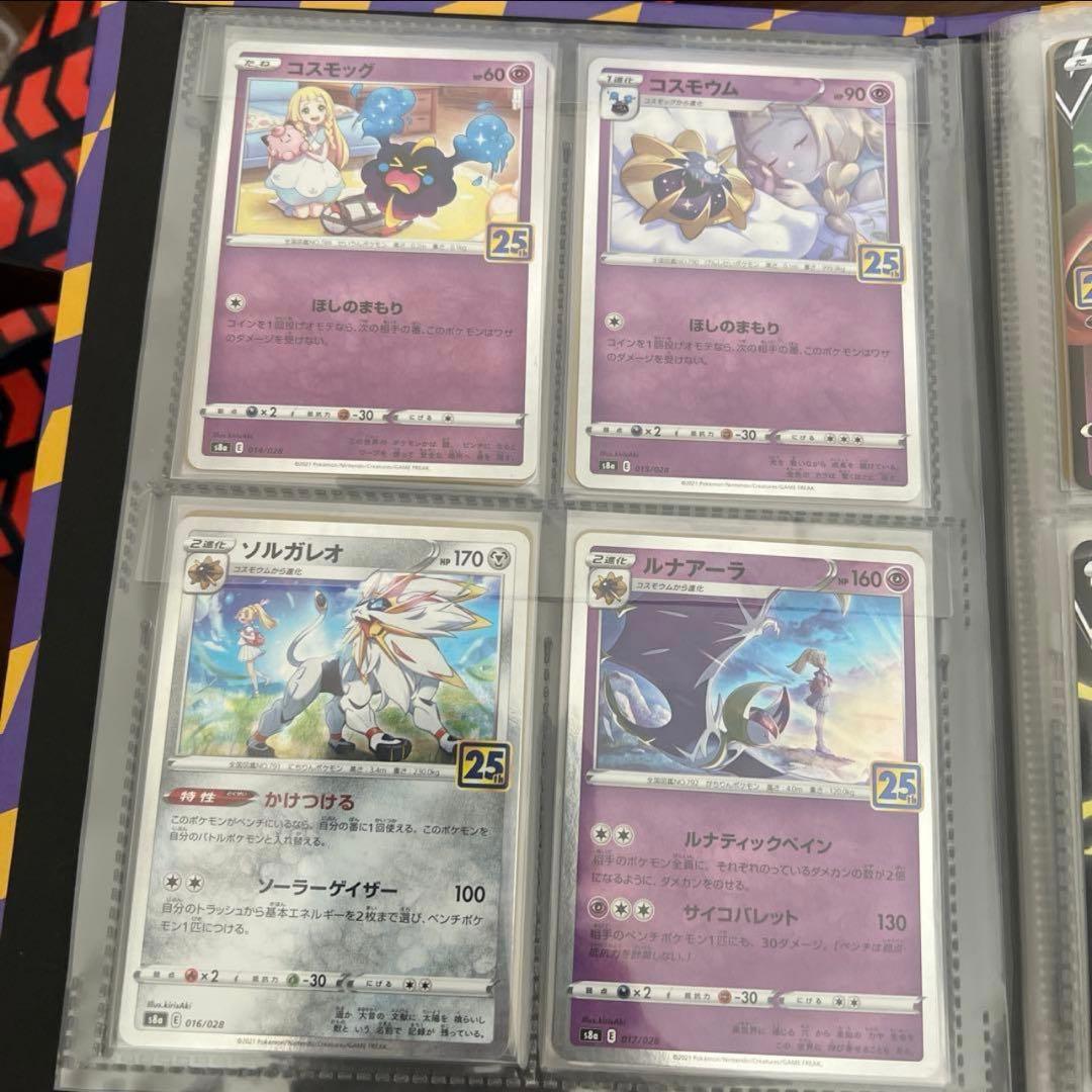 ポケモンカード 25th 関連 プロモ コンプ　一部寄付