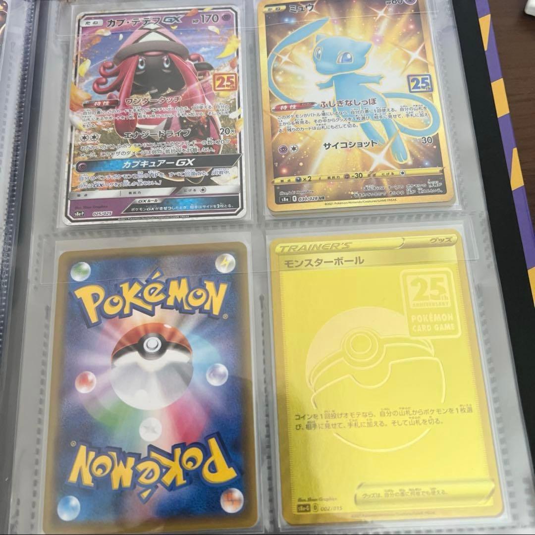 ポケモンカード 25th 関連 プロモ コンプ　一部寄付