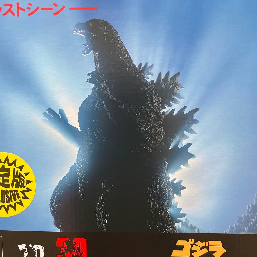 東宝30cmシリーズ酒井ゆうじ造形コレクション GODZILLA 1995限定版