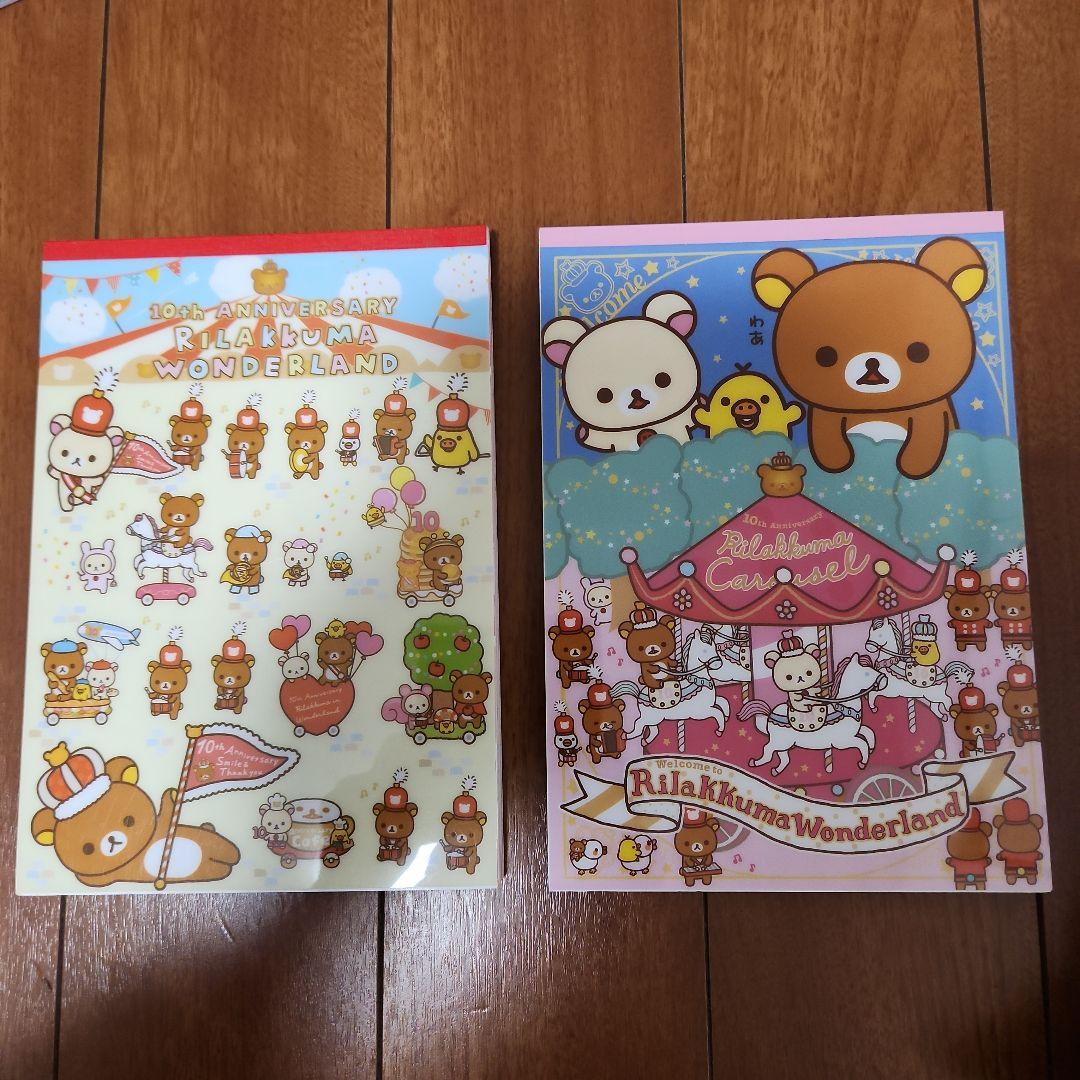 激レア　サンエックス　リラックマワンダーランド　リラックマ10周年　大メモ帳
