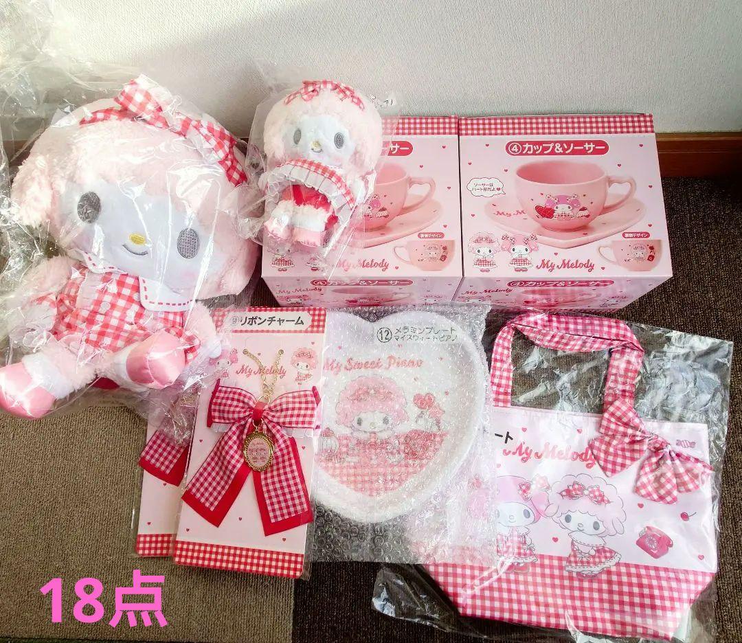 サンリオ　マイメロディ　くじ　ピアノちゃん　ぬいぐるみ　　18点セット　まとめ