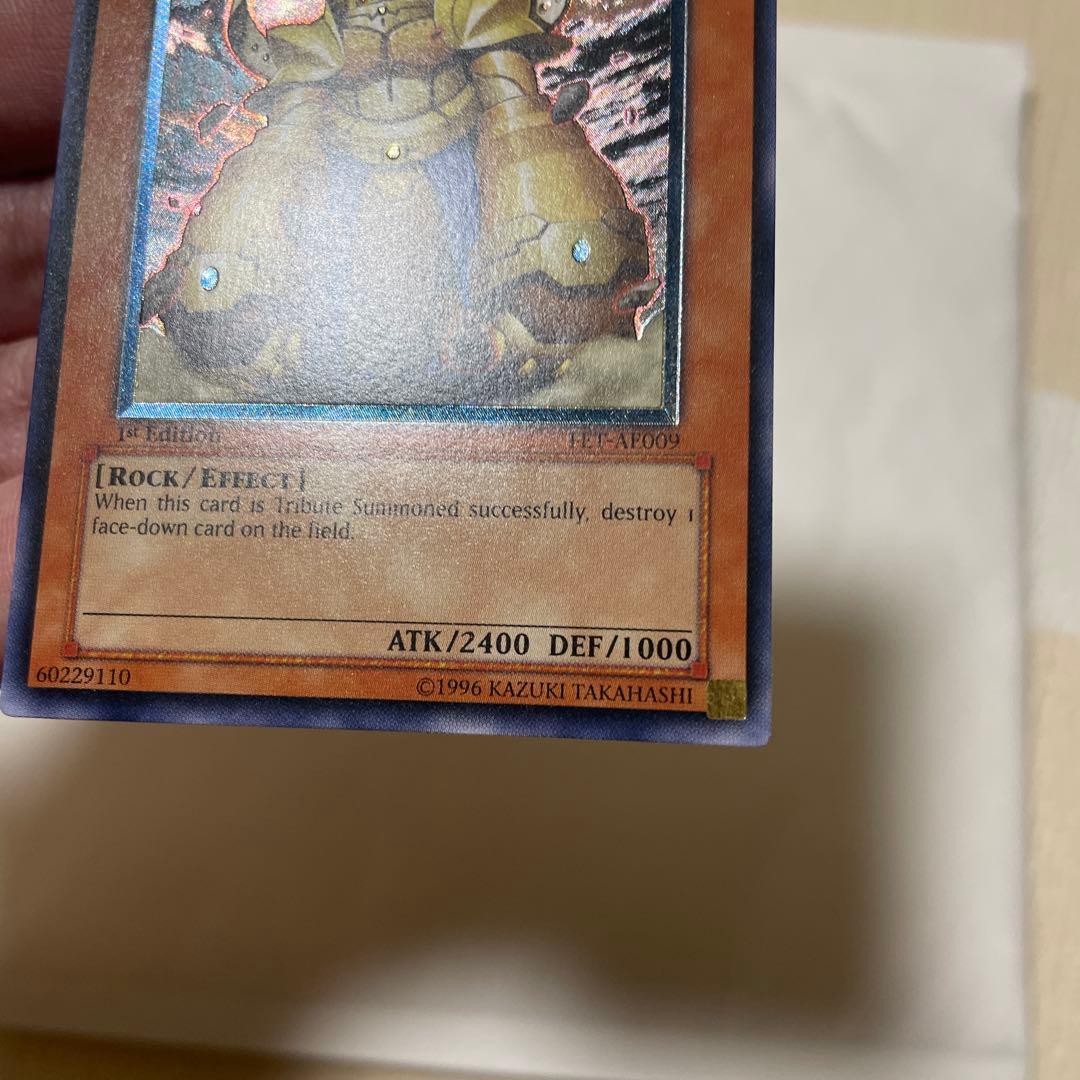 遊戯王　地帝グランマーグ　レリーフ　旧アジア　美品