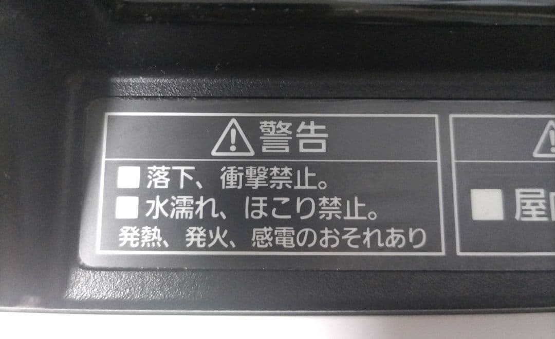 パナソニック　電動自転車用バッテリー充電器　箱・バッテリーは付属しません