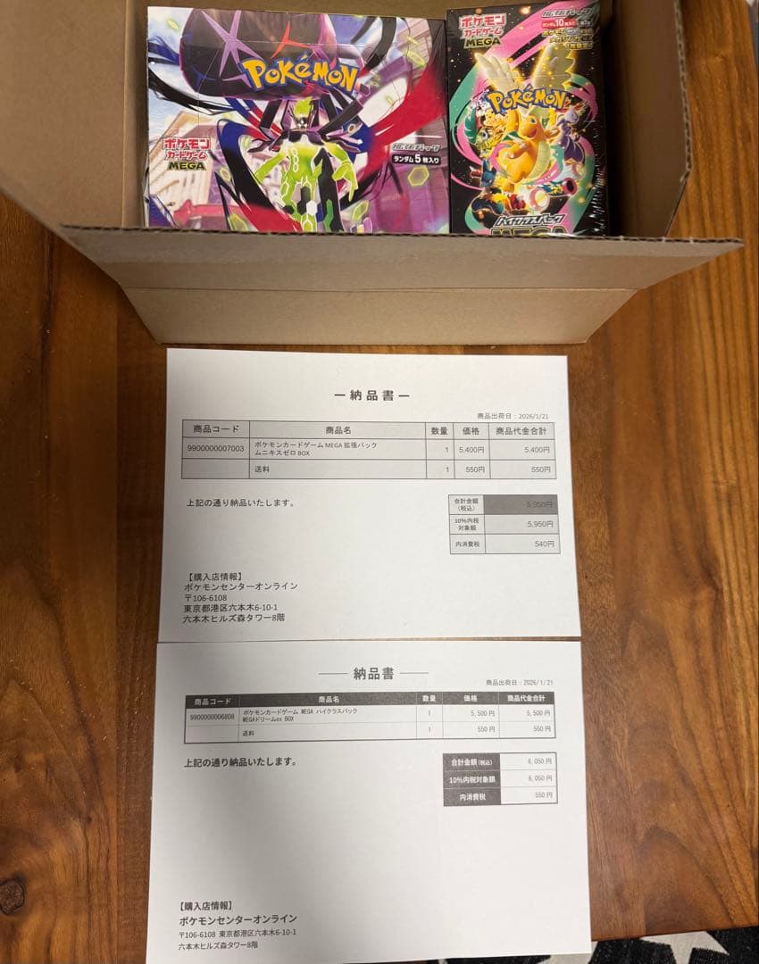 ポケモンカードゲーム ムニキスゼロ 1ボックス　メガドリームex