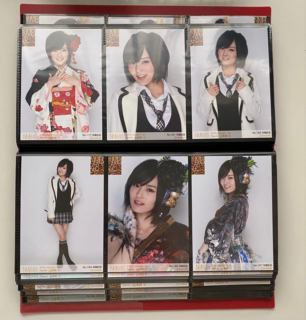 山本彩　卒業記念　生写真とポストカード　まとめ売り