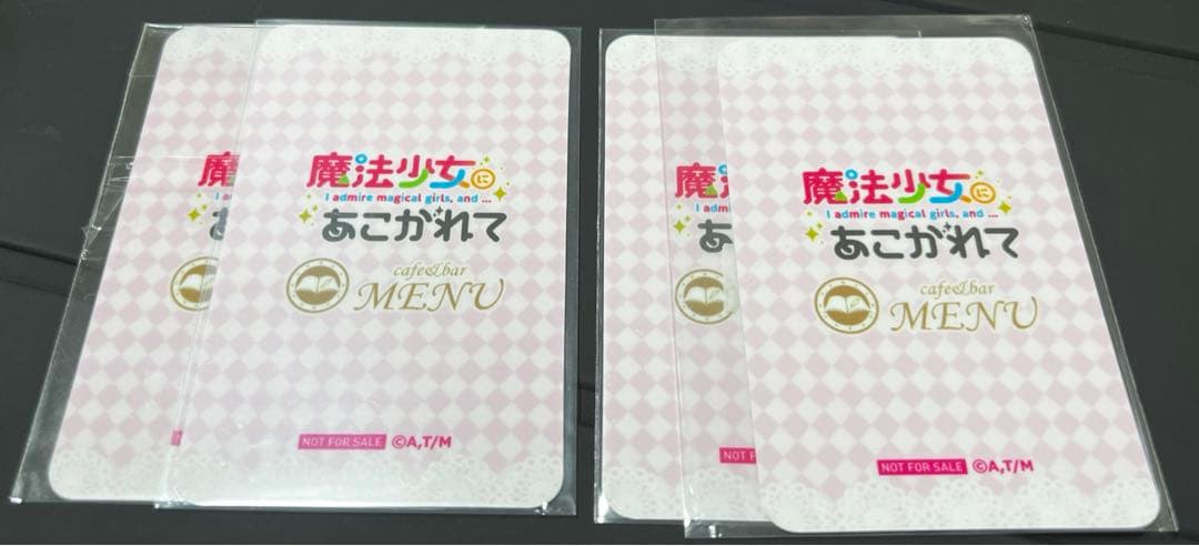 魔法少女にあこがれて　cafe MENU 購入特典シークレット　トレカ　4枚