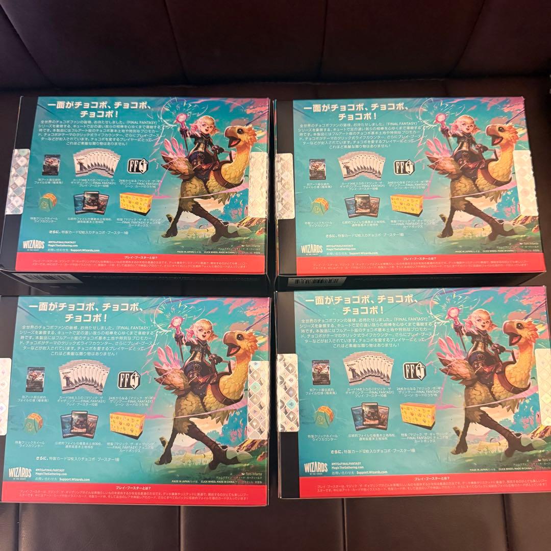 新品未開封 MTGxFINALFANTASYチョコボ・バンドル 日本語版