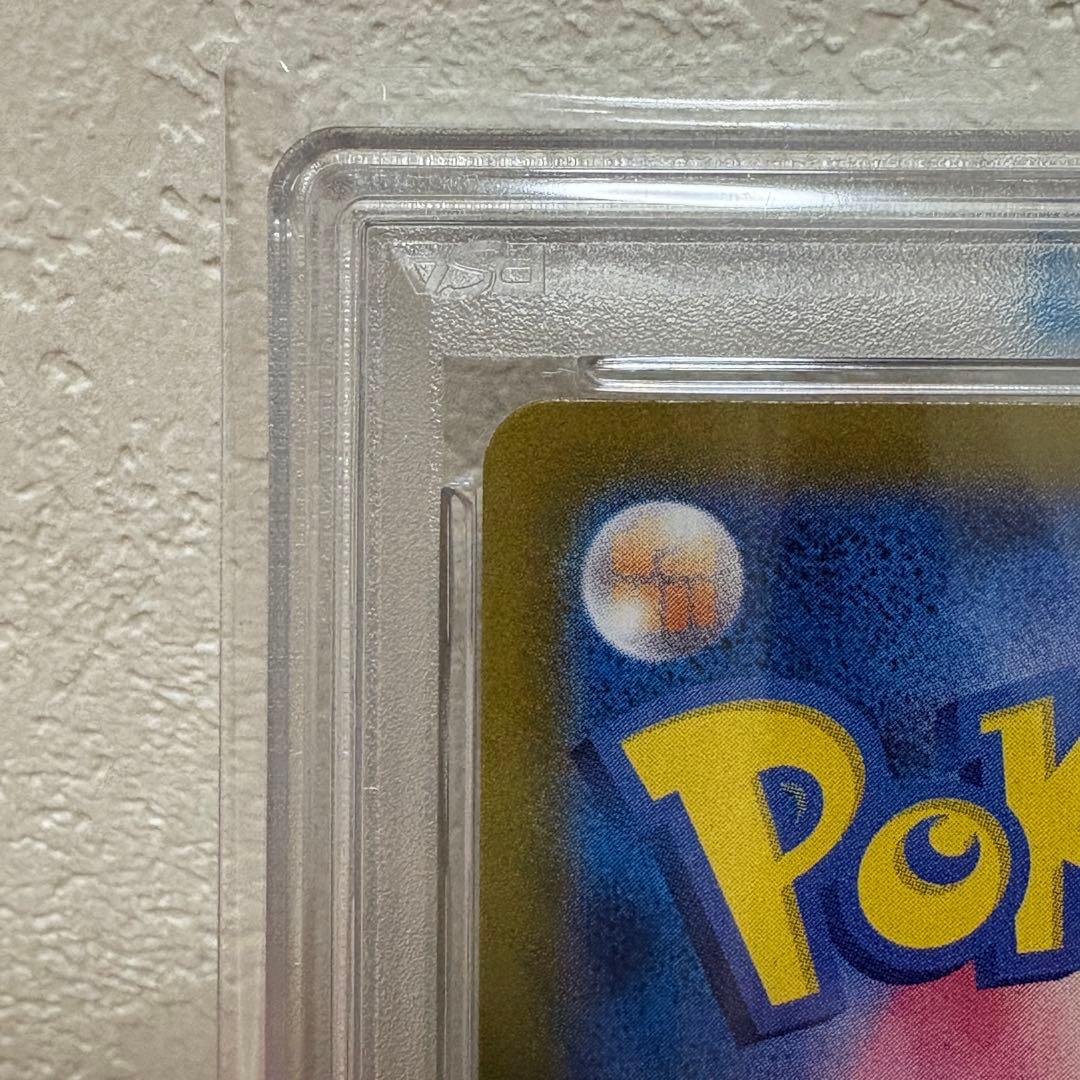 テラパゴスex SAR SV7 ステラミラクル PSA10