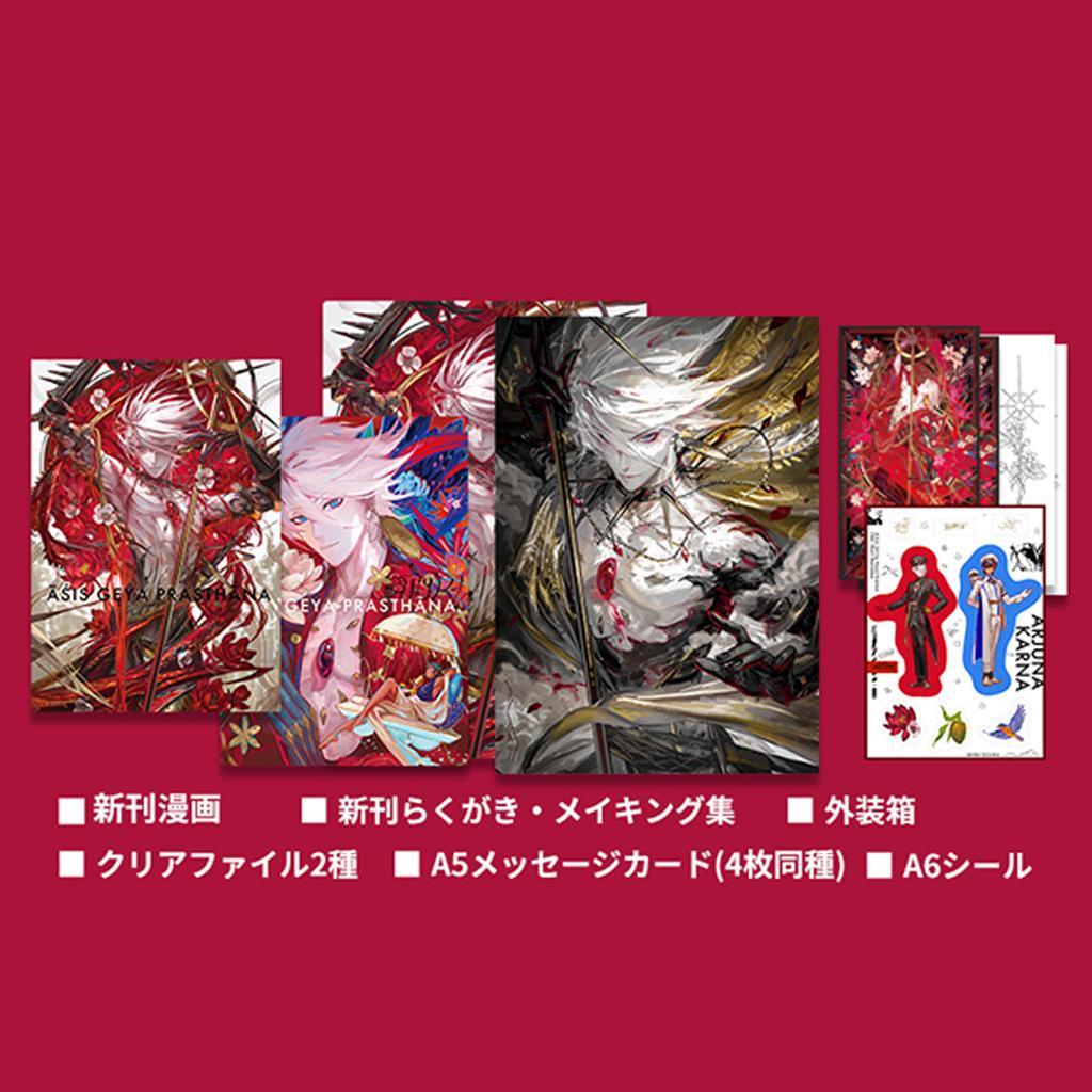 江川あきら Fate FGO カルナ C107 セット