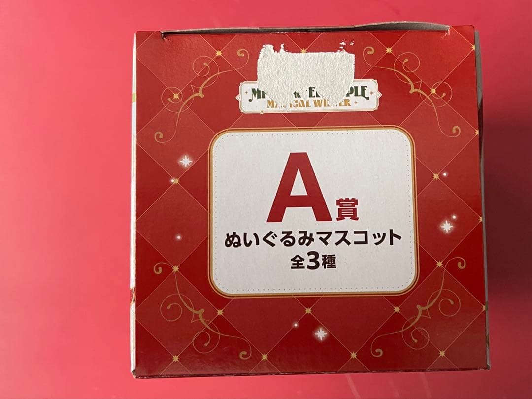 S*様 ミセスグリーンアップル　一番くじ　A賞　ぬいぐるみマスコット