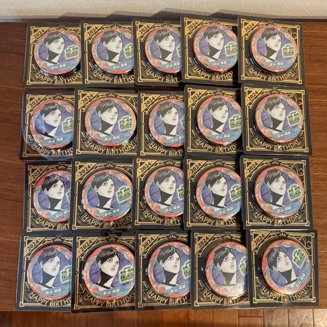 【新品未開封】ハイキュー 影山飛雄 バースデー缶バッジ 2024 20個セット