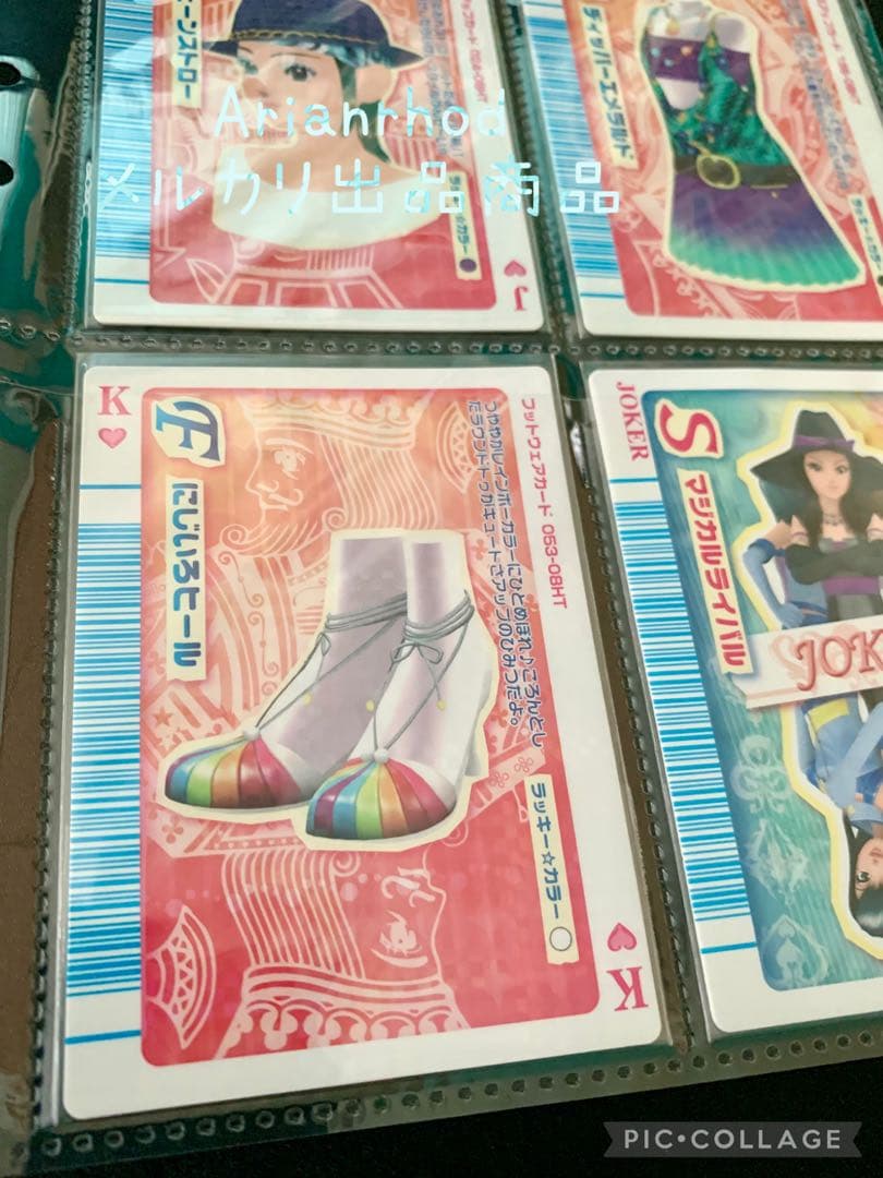 ラブandベリー トランプカード 12枚 まとめ売り ⑤