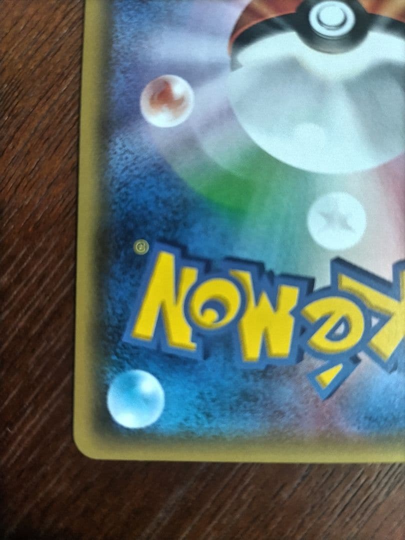 ワ*)様 ピカチュウプロモカード