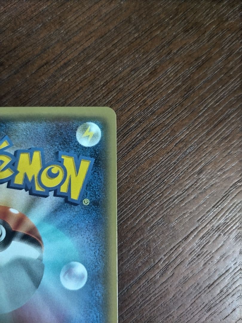 ワ*)様 ピカチュウプロモカード