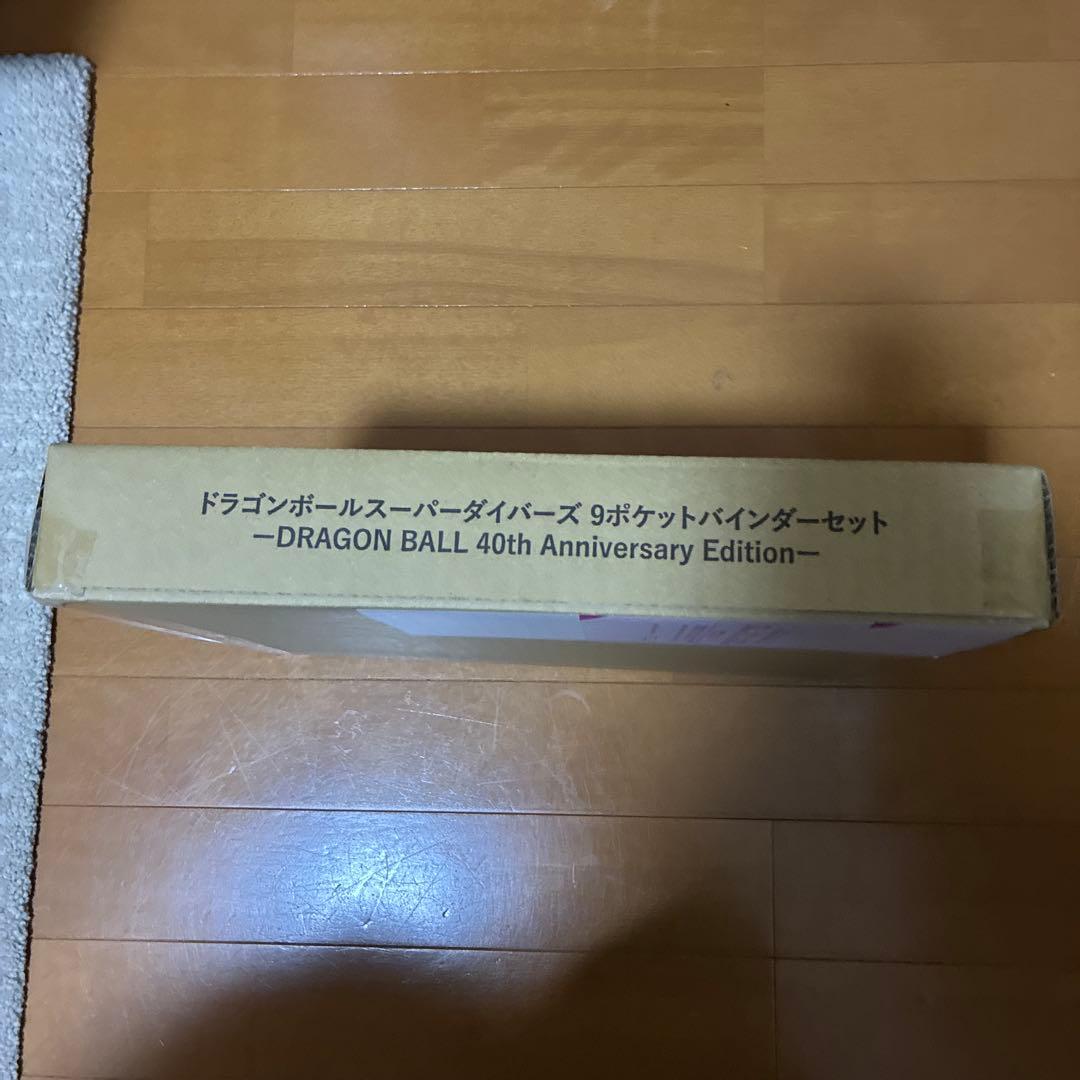 ドラゴンボールスーパーダイバーズ 40周年 セット