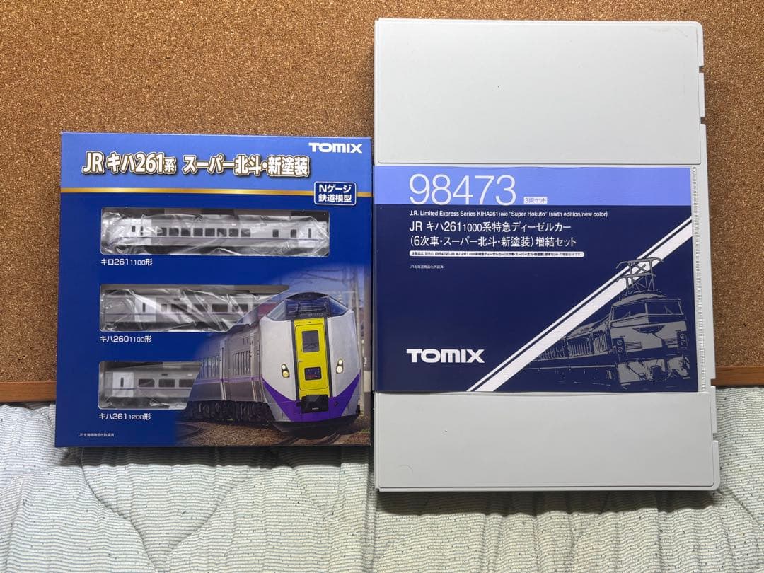 TOMIX 95472・98473 キハ261系新塗装 基本・増結 6両セット